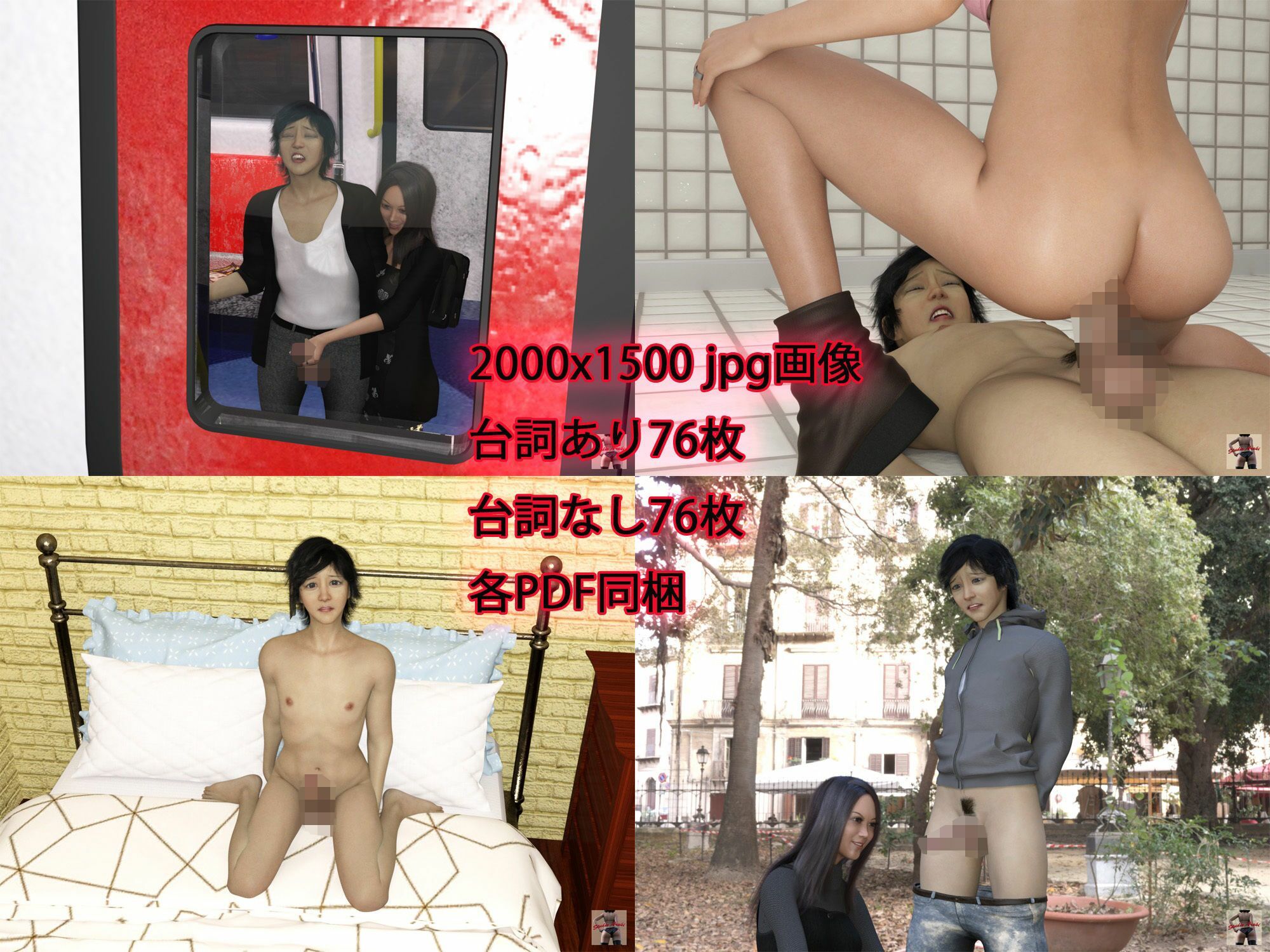 M男大好きシリーズ総集編
