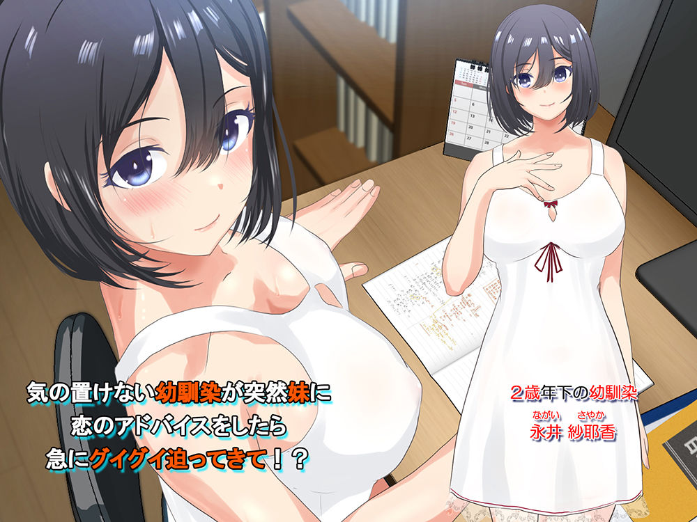 サンプル画像1:急接近！？妹がグイグイくる話 気づかいいらない幼馴染が義妹になりまして・・・(soft empousa) [d_219961]