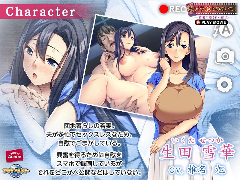 サンプル画像1:カメラをとめないで！〜若妻の隠された欲望〜 PLAY MOVIE(WorldPG Anime) [d_219974]