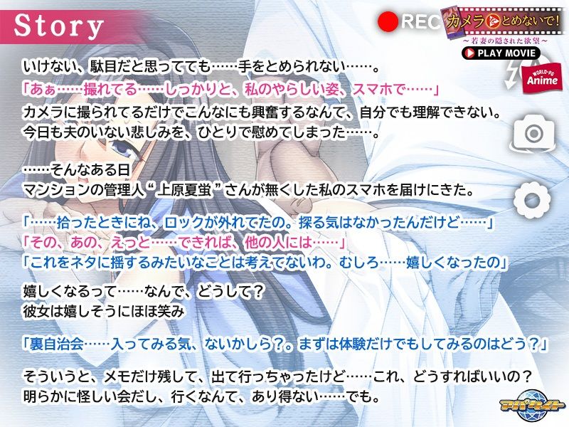 サンプル画像2:カメラをとめないで！〜若妻の隠された欲望〜 PLAY MOVIE(WorldPG Anime) [d_219974]