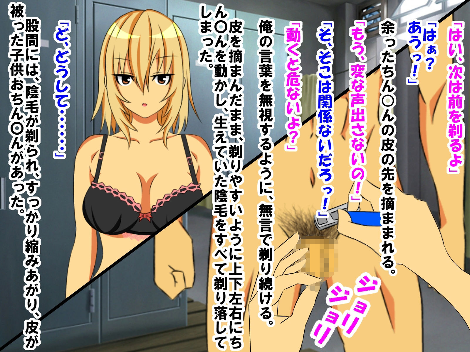 サンプル画像4:幼なじみの女の子に童貞、包茎、短小、早漏がバレて可愛がられていく内にM男君にされてしまった話(情けないちんちんを馬鹿にされたい) [d_219984]