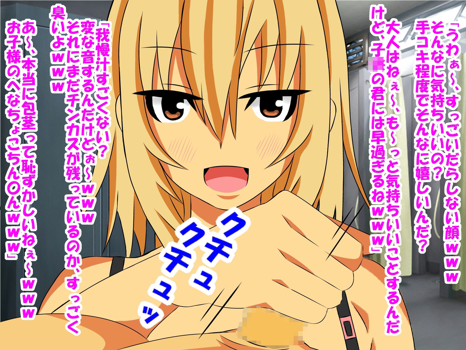 サンプル画像5:幼なじみの女の子に童貞、包茎、短小、早漏がバレて可愛がられていく内にM男君にされてしまった話(情けないちんちんを馬鹿にされたい) [d_219984]