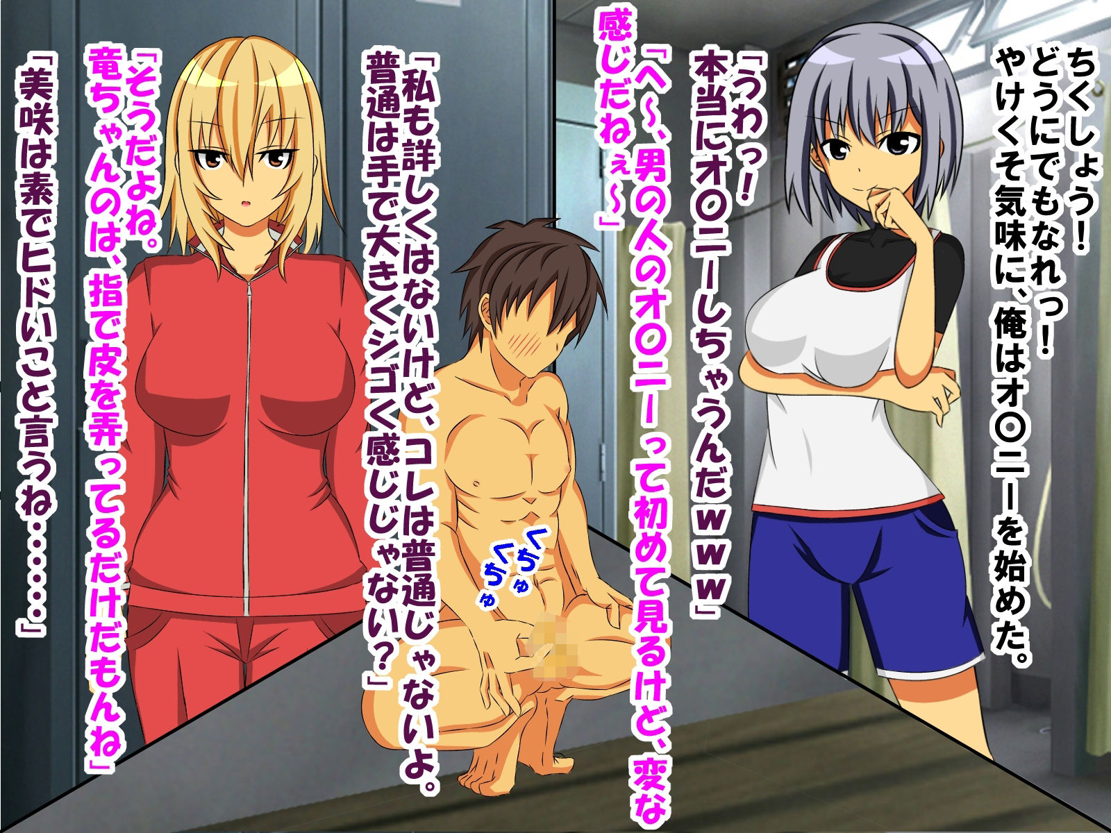 サンプル画像6:幼なじみの女の子に童貞、包茎、短小、早漏がバレて可愛がられていく内にM男君にされてしまった話(情けないちんちんを馬鹿にされたい) [d_219984]