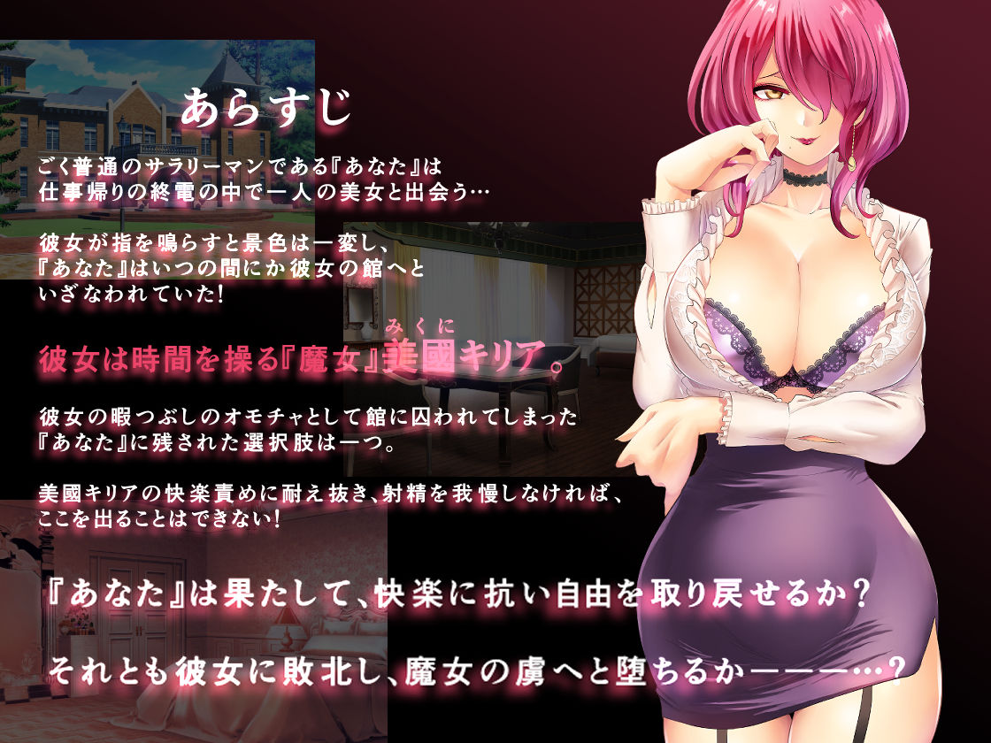 サンプル画像1:時姦の魔女V 〜妖艶なる魔女に時間停止されてイロイロされちゃうお話〜(boseの同人漫画研究所) [d_220018]