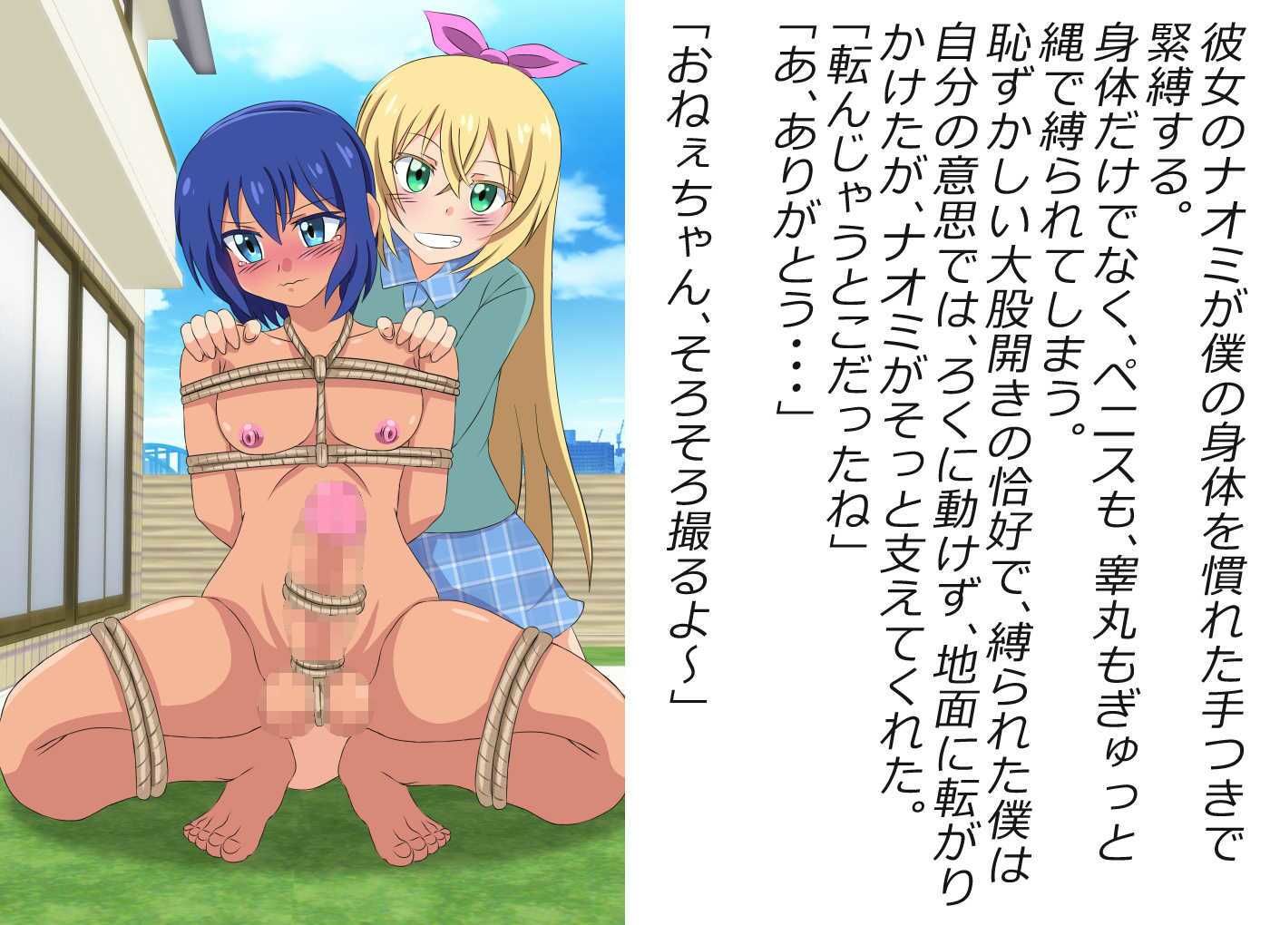 サンプル画像1:美少年になって彼女に羞恥調教を受ける！(あみゅれっと) [d_220059]