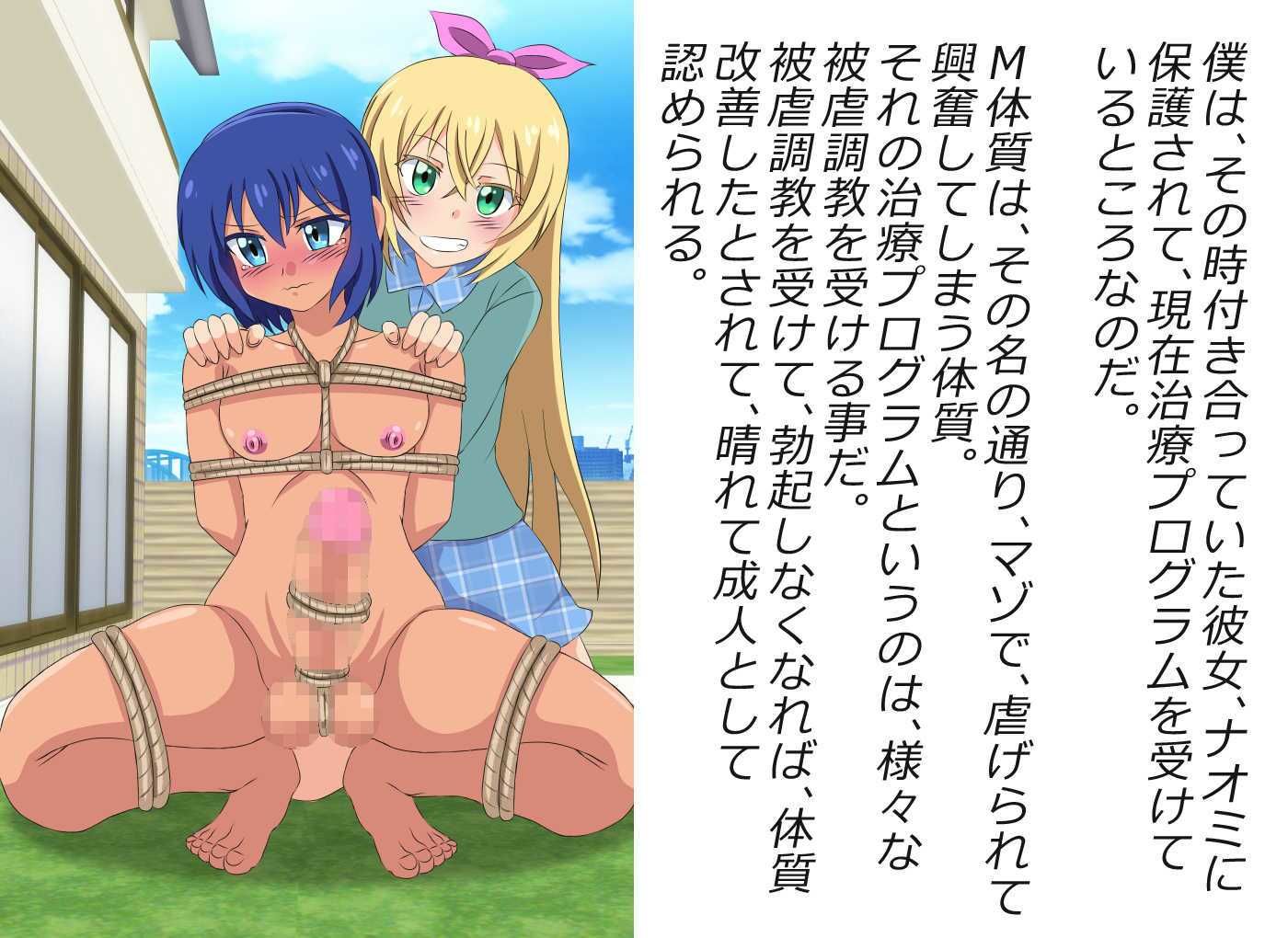 サンプル画像4:美少年になって彼女に羞恥調教を受ける！(あみゅれっと) [d_220059]