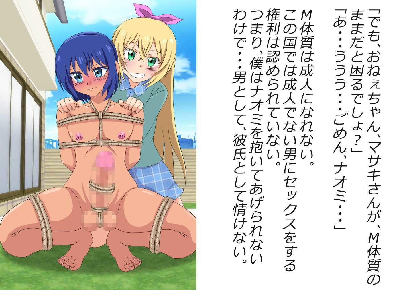 サンプル画像5:美少年になって彼女に羞恥調教を受ける！(あみゅれっと) [d_220059]