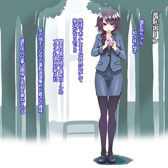 サンプル画像1:羞恥ローン3 野外露出ポールダンス・強●オナニー編(あくた〜) [d_220060]