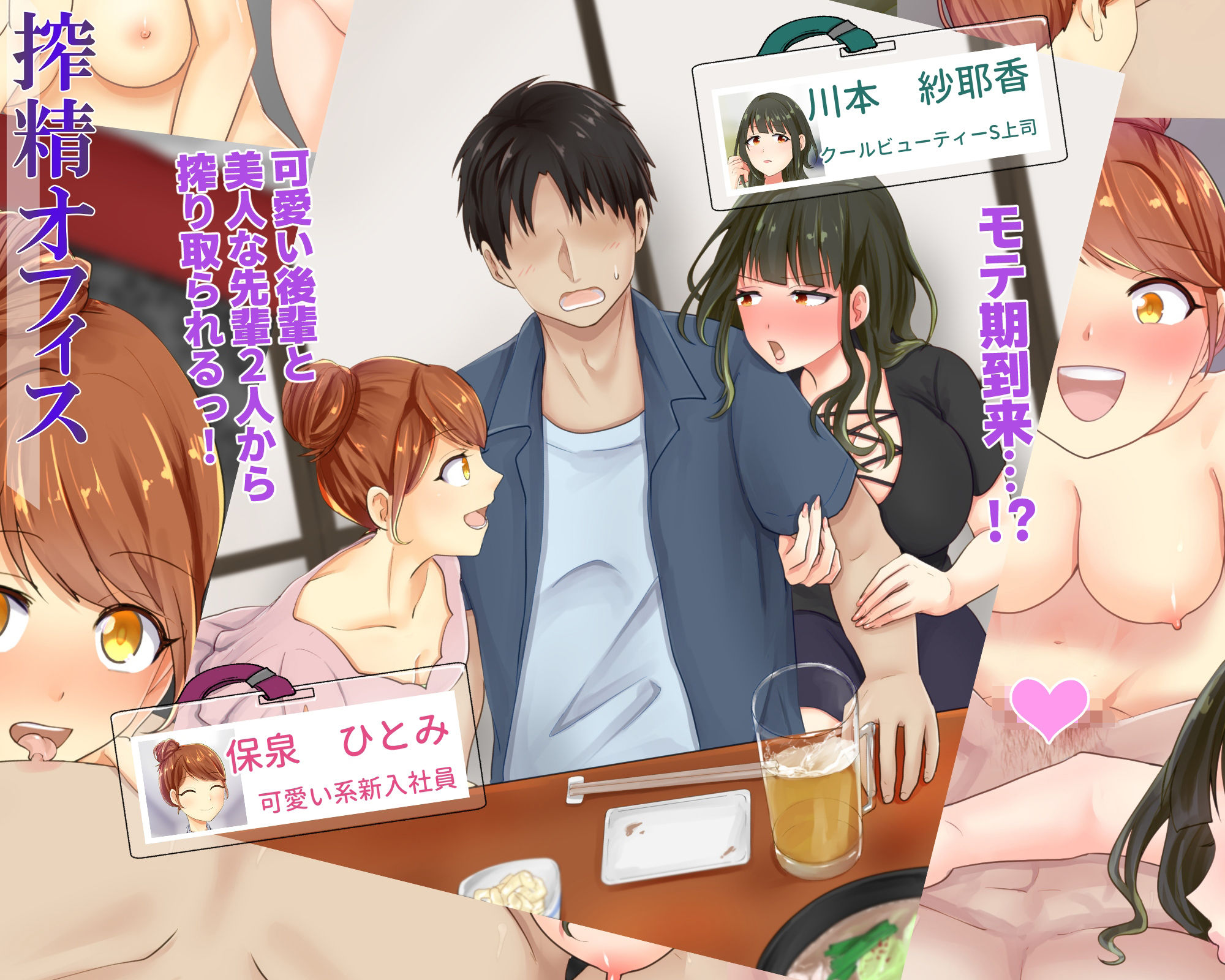 サンプル画像2:搾精オフィス(Pacofic) [d_220081]