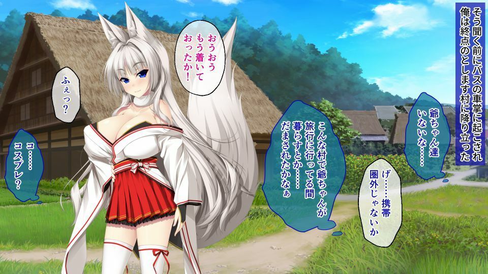 サンプル画像1:巨乳白狐様のーみつ新婚性活 〜神域最奥までモフモフえっち〜(どろっぷす！) [d_220085]