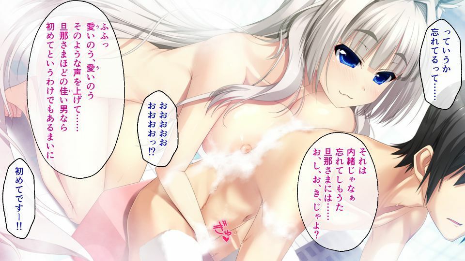 サンプル画像2:巨乳白狐様のーみつ新婚性活 〜神域最奥までモフモフえっち〜(どろっぷす！) [d_220085]