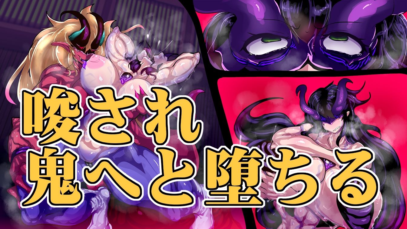 サンプル画像2:堕チル退魔師と仮面の鬼(惑星kaim) [d_220086]