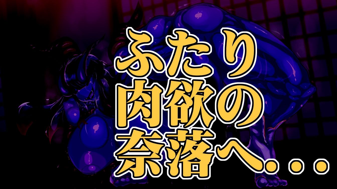 サンプル画像4:堕チル退魔師と仮面の鬼(惑星kaim) [d_220086]