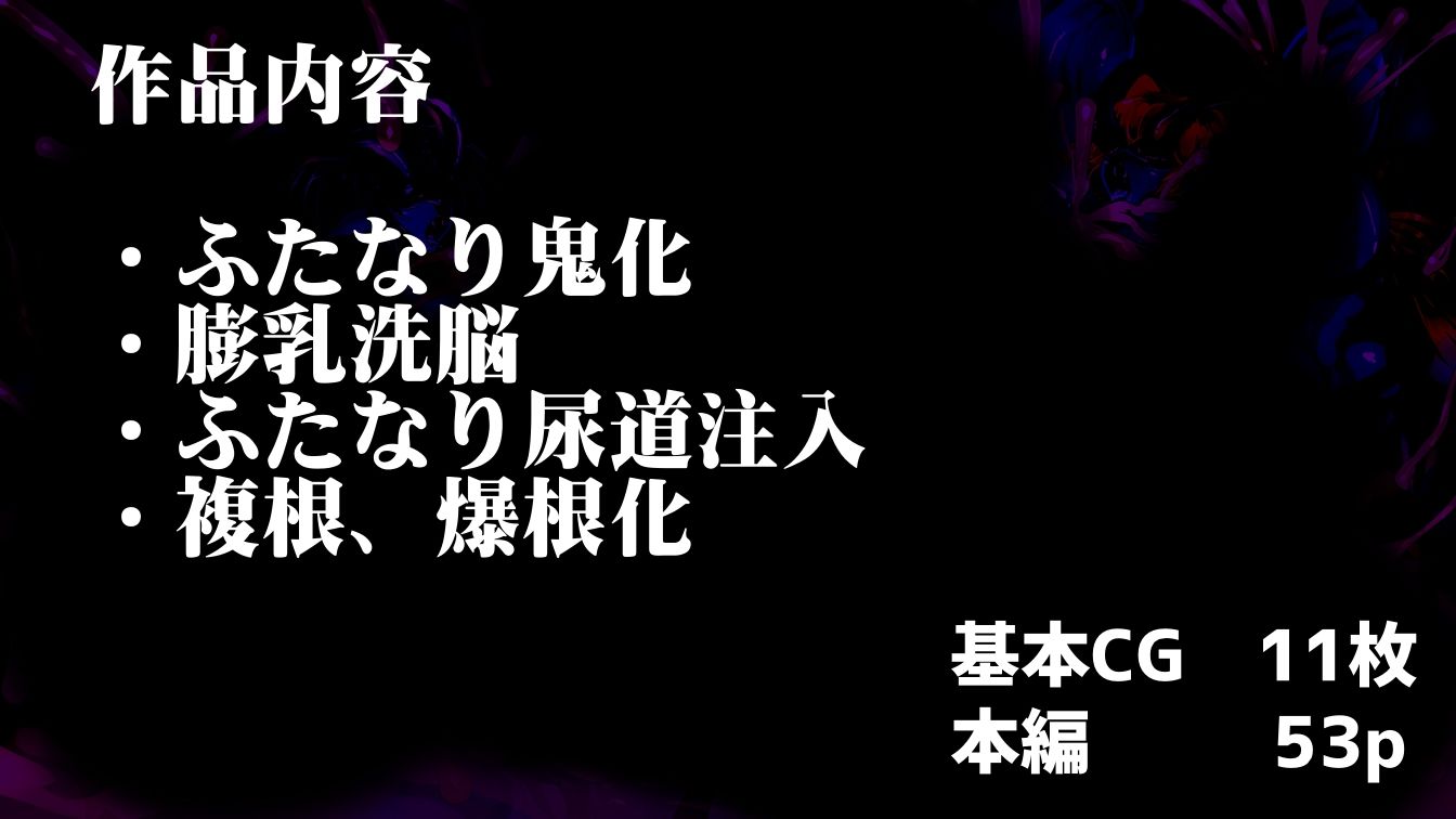 サンプル画像5:堕チル退魔師と仮面の鬼(惑星kaim) [d_220086]