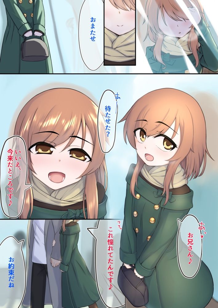 サンプル画像2:男の娘と大晦日にイチャラブする本(ようかん堂) [d_220150]