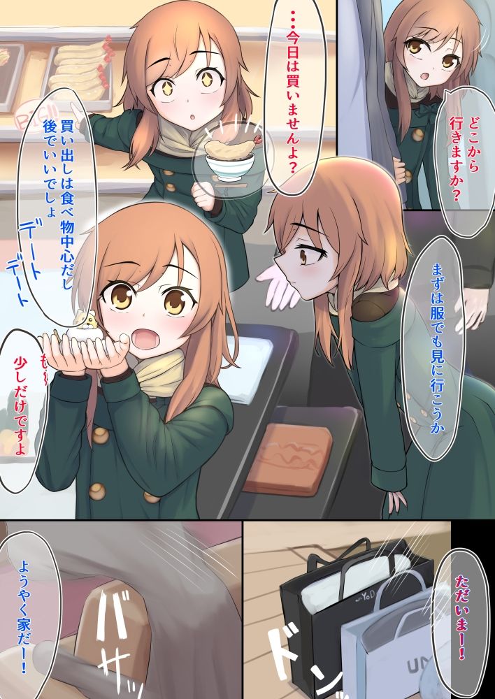 サンプル画像3:男の娘と大晦日にイチャラブする本(ようかん堂) [d_220150]