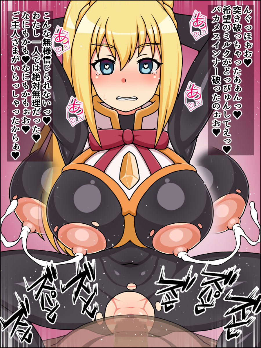 サンプル画像4:もしもあの娘たちがあなたにゾッコンの肉奴●だったら〜こ〇すば編〜(にっちさんぎょう) [d_220165]