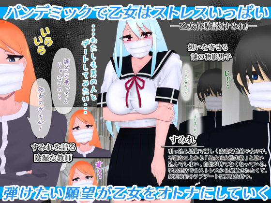 サンプル画像4:乙女体験談ラブデートそよぎとすみれパック(たゆ〜ん) [d_220193]