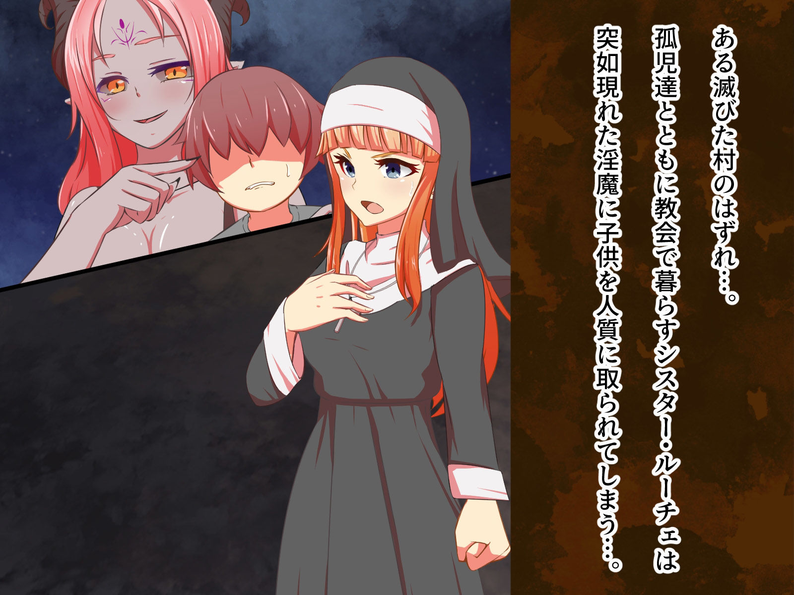 サンプル画像1:corruptio シスター・ルーチェが魔に堕ちるまで(夢見町3丁目。) [d_220199]