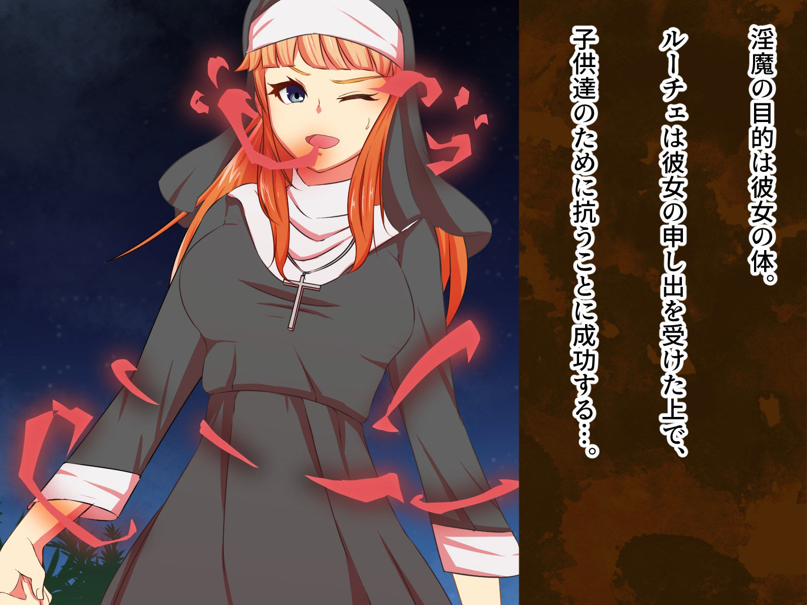 サンプル画像2:corruptio シスター・ルーチェが魔に堕ちるまで(夢見町3丁目。) [d_220199]