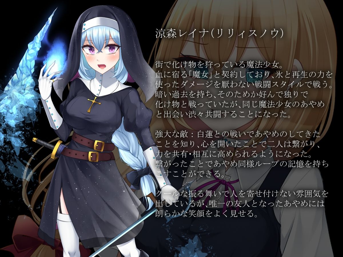 サンプル画像4:魔法少女ローザエンデ Loop4:魔女の座の走馬灯(雨音連鎖予報) [d_220278]