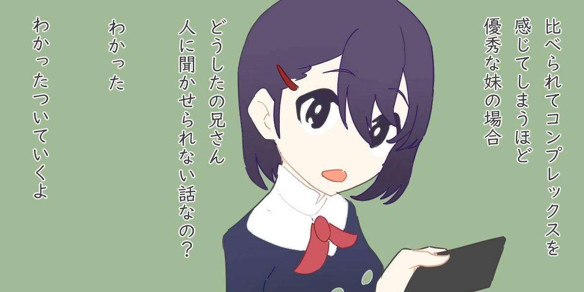 サンプル画像1:即落ち2コマ劇場 催●学級 比べられてコンプレックスを感じてしまうほど優秀な妹の場合(800。屋) [d_220327]