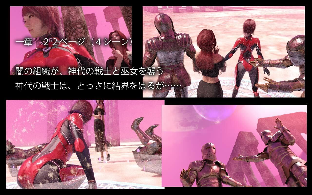 サンプル画像2:神代の戦士4(ざこきゃら堂) [d_220329]