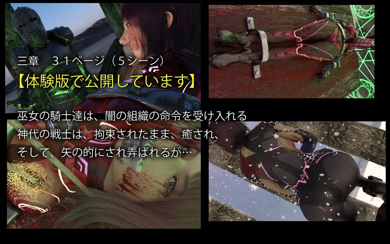 サンプル画像4:神代の戦士4(ざこきゃら堂) [d_220329]