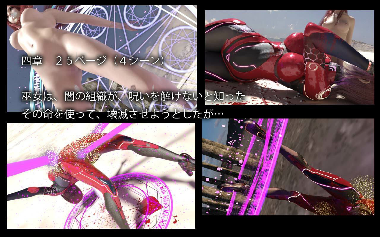 サンプル画像5:神代の戦士4(ざこきゃら堂) [d_220329]