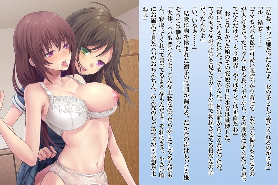サンプル画像1:絶倫ふたなり姉妹とメス堕ちパパママ(恥辱庵) [d_220399]