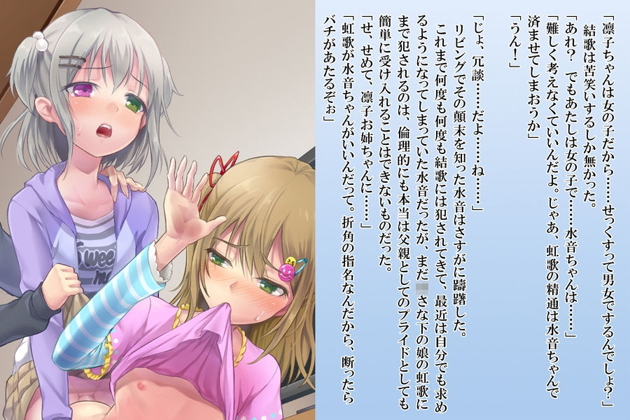 サンプル画像6:絶倫ふたなり姉妹とメス堕ちパパママ(恥辱庵) [d_220399]