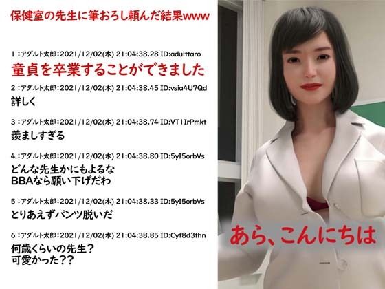 サンプル画像2:保健室の先生に筆おろし頼んだ結果www(秘密のクラブ) [d_220469]