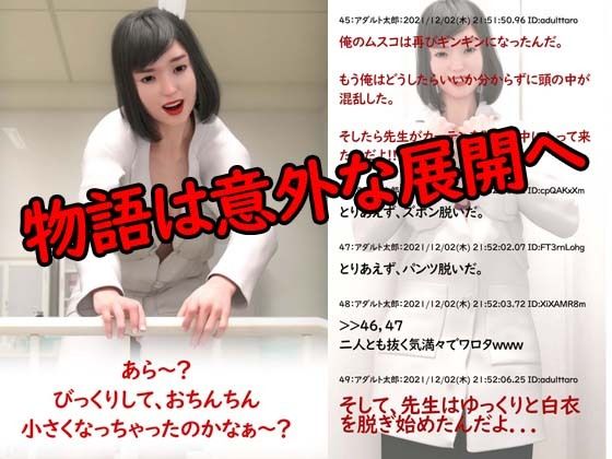 サンプル画像4:保健室の先生に筆おろし頼んだ結果www(秘密のクラブ) [d_220469]