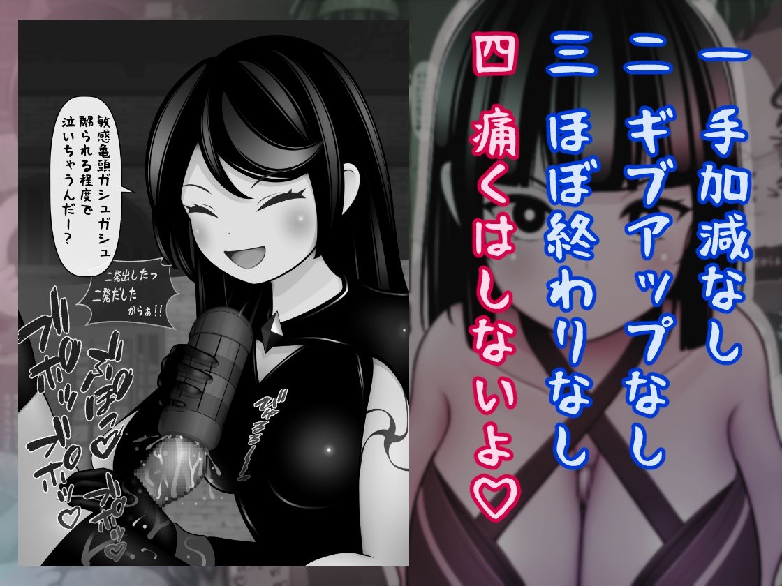 サンプル画像1:ギブアップの存在しない無限強●射精をさせる女の子(完封抹シャツ) [d_220473]