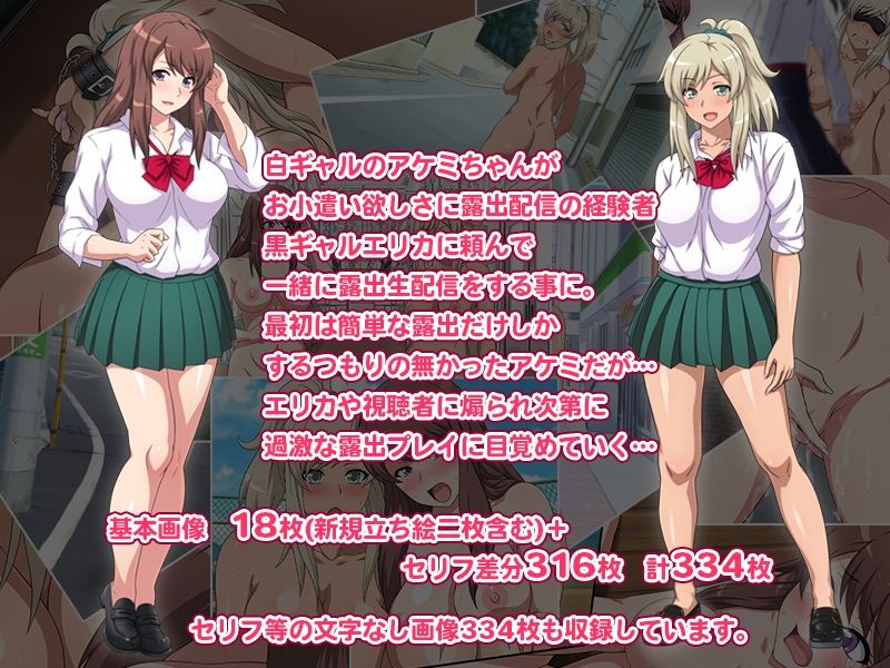 サンプル画像5:黒ギャルと白ギャルが生配信で全裸登校やっちゃうよ！〜前編〜(Fool-in-Love) [d_220563]