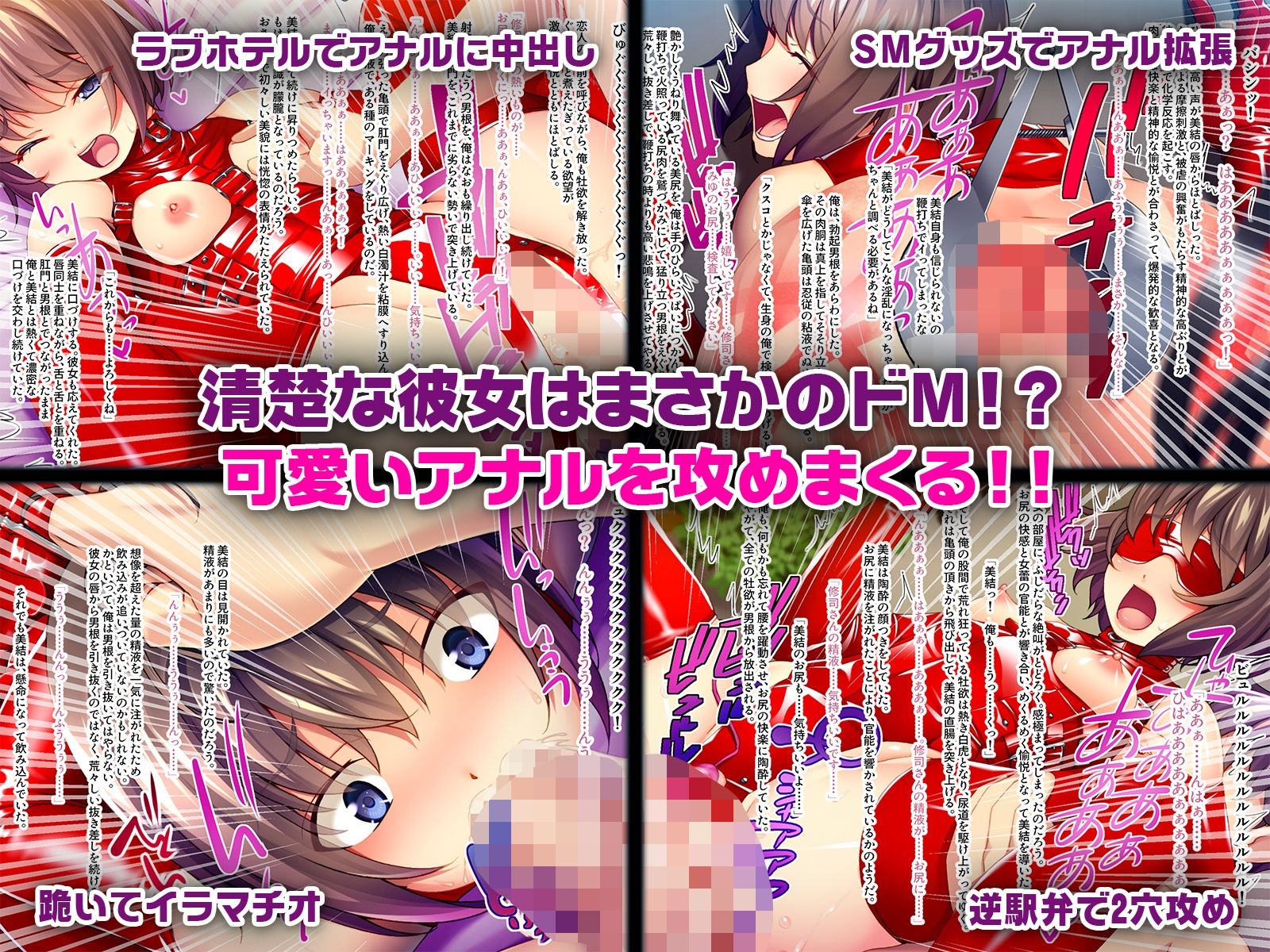 サンプル画像3:期間限定！CG集4作品セット【1/4〜2/1まで】 〜新年ケツアナ初め！！〜(どろっぷす！) [d_220589]