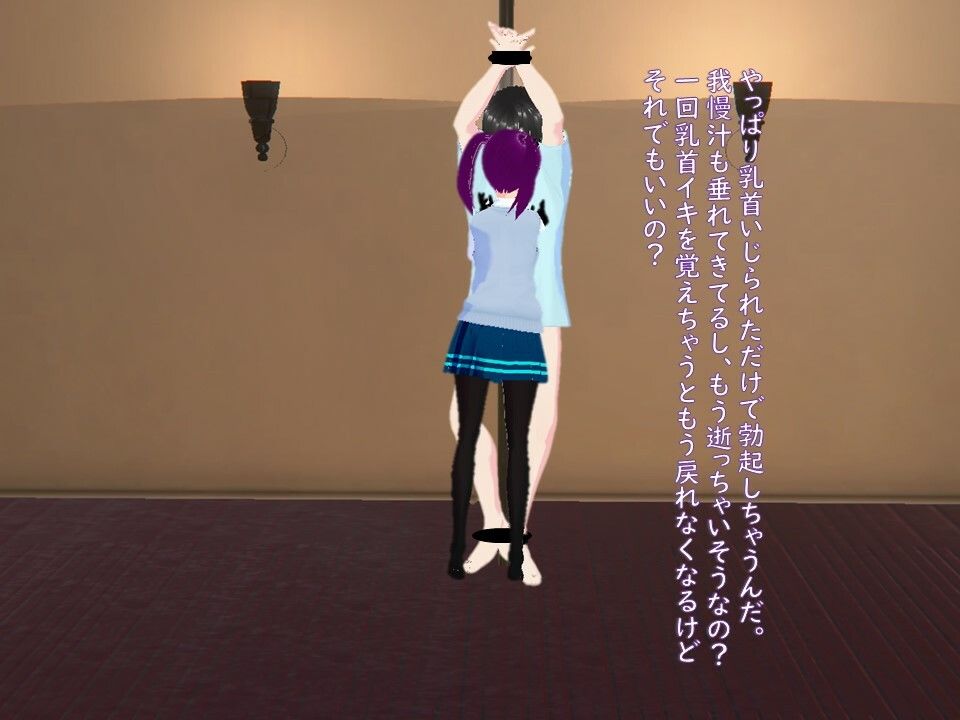 サンプル画像3:JK二人に逆らったらマゾ堕ちさせられた(井介) [d_220596]