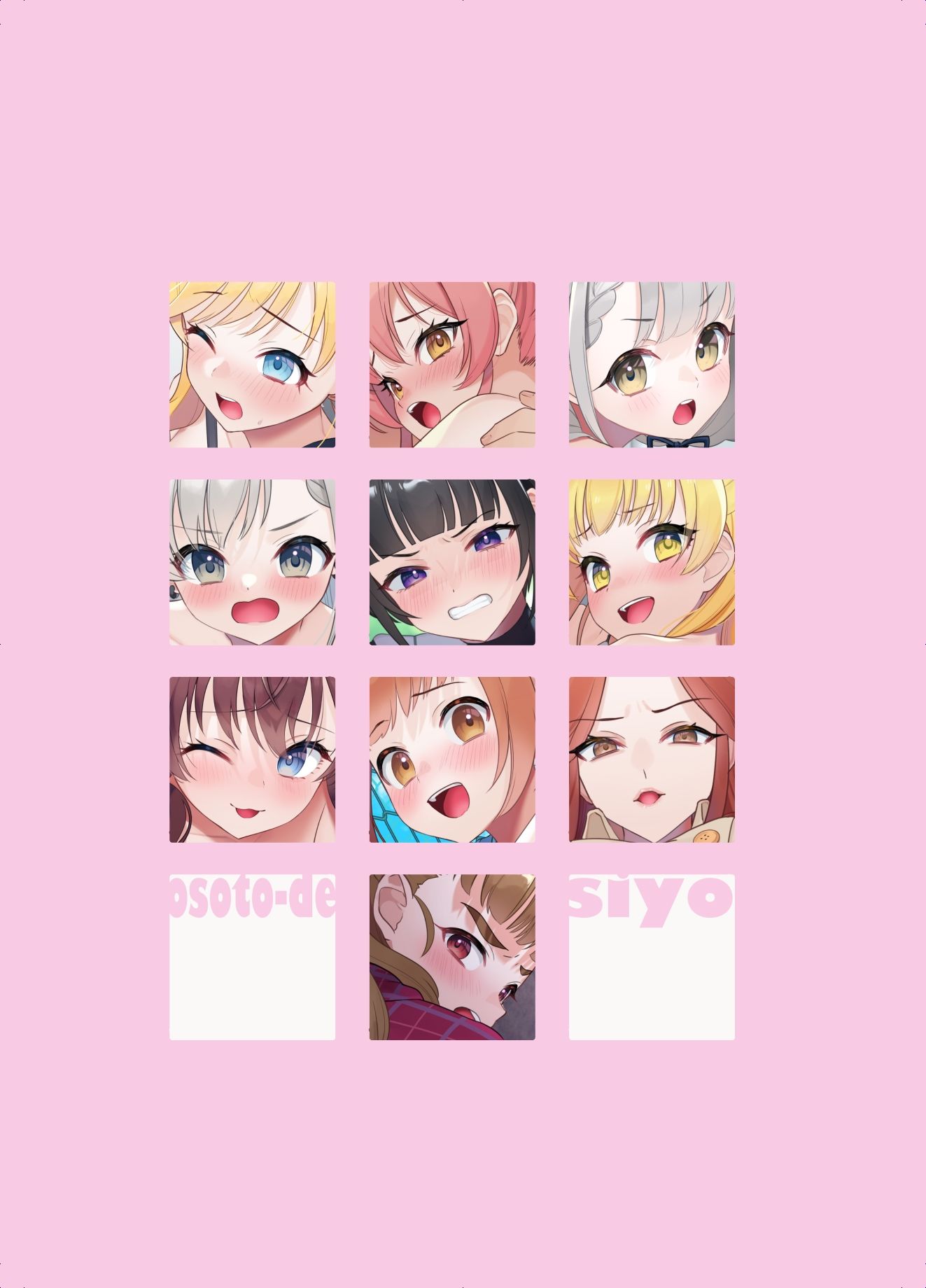 おそとでしよっ
