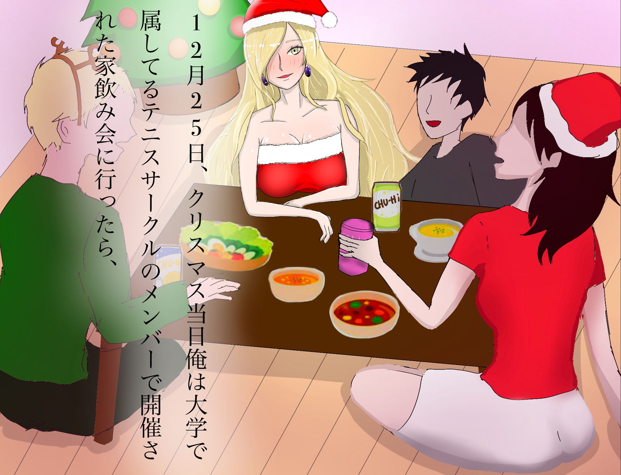 サンプル画像1:クリスマスにサンタコスの美人先輩に犯●れる！？(ももらん) [d_220607]