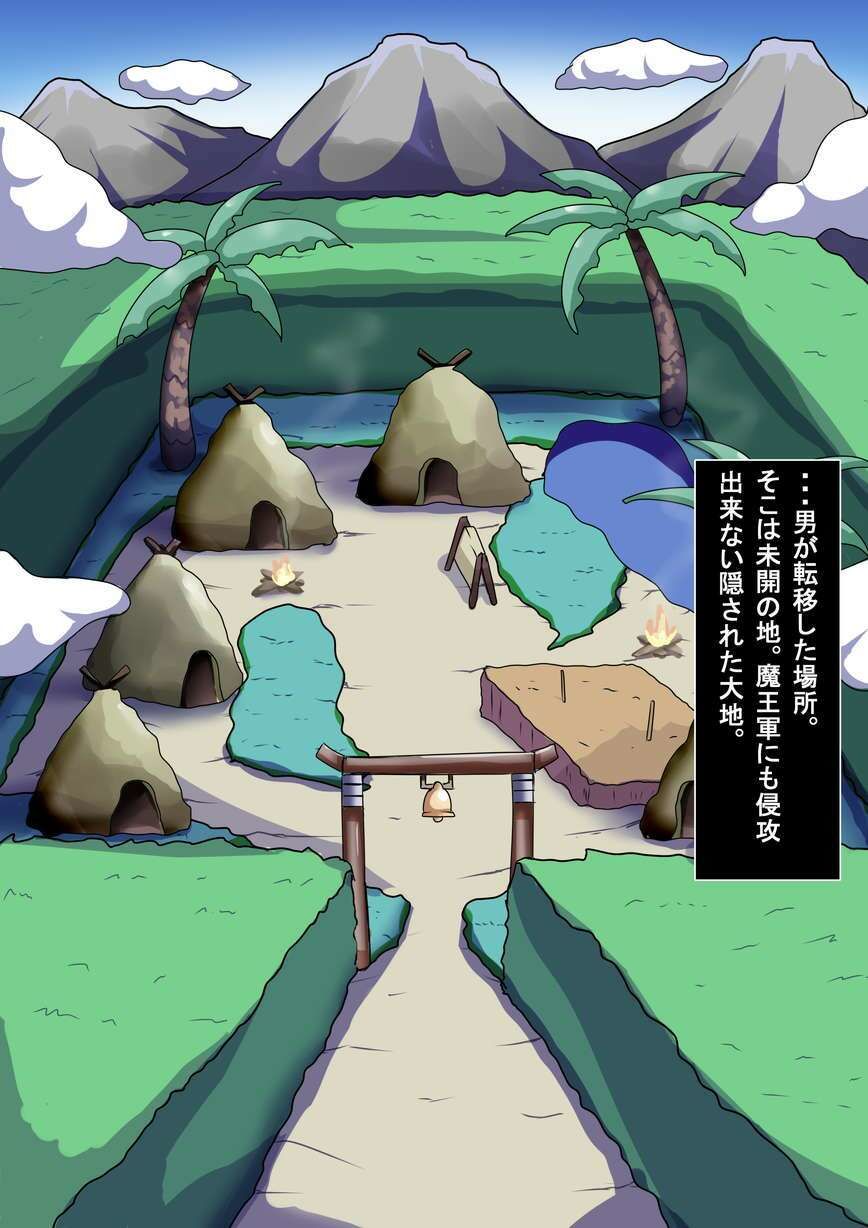 サンプル画像1:未開の絢植地(ふぇてぃっしゅ) [d_220610]