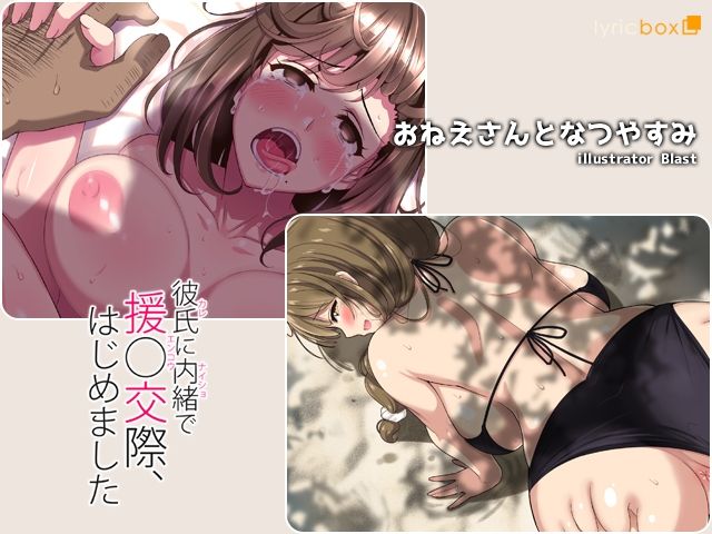 サンプル画像2:リリックボックス総集編 Blast作品全部パック 全18作品(リリックボックス) [d_220616]