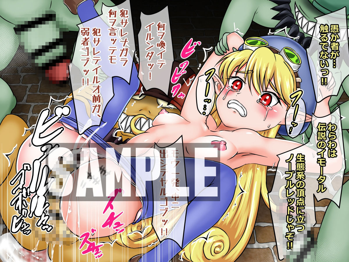 サンプル画像3:ヒロインをNTRたくないなら絶対に読まないで下さい。2(こねこね楼（にじ）) [d_220653]