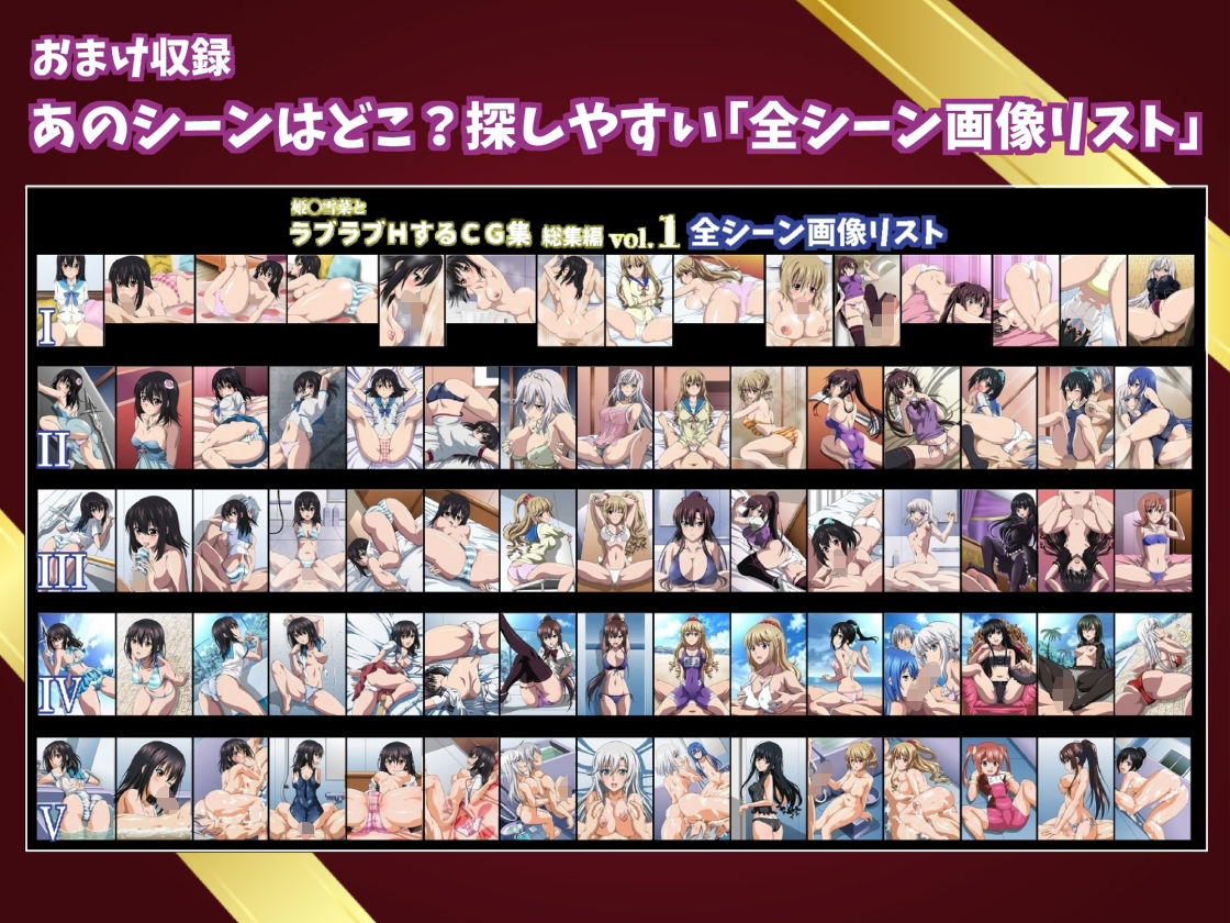 サンプル画像6:姫〇雪菜とラブラブHするCG集 総集編vol.1(コロロフ) [d_220685]