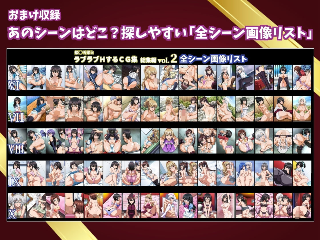 サンプル画像6:姫〇雪菜とラブラブHするCG集 総集編vol.2(コロロフ) [d_220687]