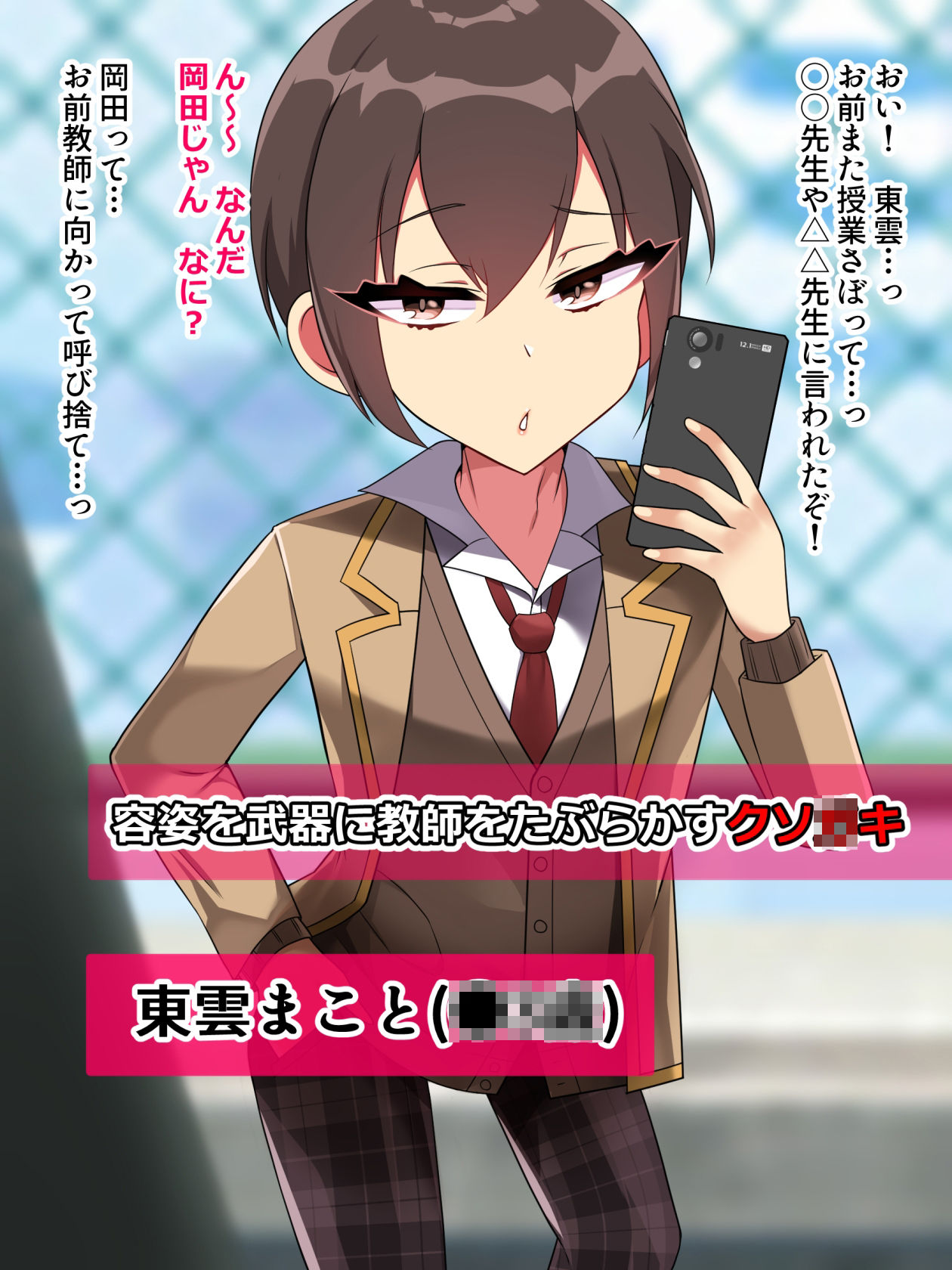 サンプル画像1:大人を舐め腐ったオス〇キが外人チンポでメス〇キにされた話(ねぎしおめろん) [d_220696]