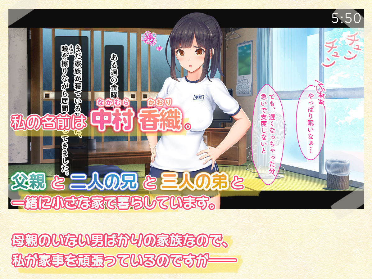 サンプル画像1:1人娘に父と5兄弟の大家族〜父親と5人兄弟の性欲処理も母親代わりの私の役目、24時間頑張ります！〜(スタジオ山ロマン) [d_220718]