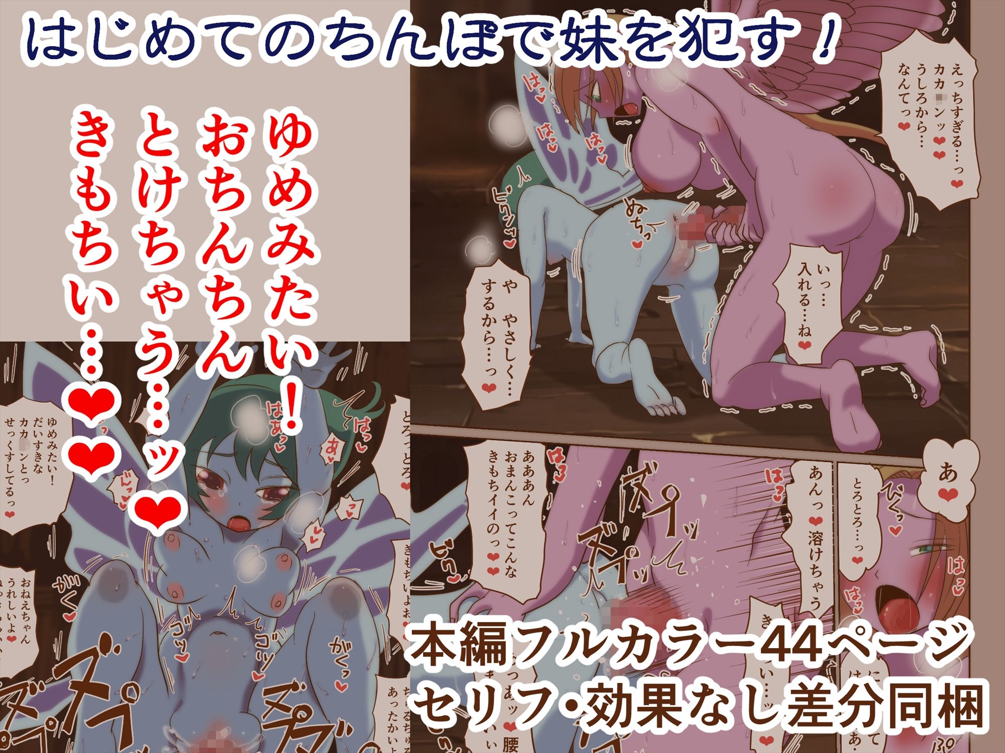 サンプル画像4:某国民的RPGのふたなり大幻魔による霊的解放 奇門遁甲の式・陰(はっくさん) [d_220729]