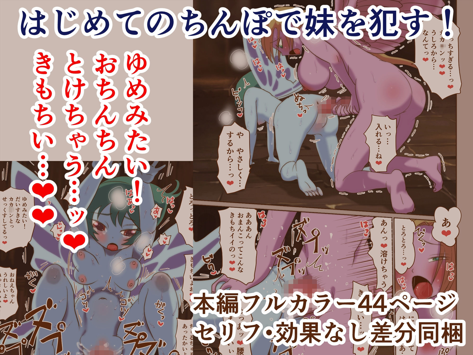 サンプル画像5:某国民的RPGのふたなり大幻魔による霊的解放 奇門遁甲の式・陰(はっくさん) [d_220729]