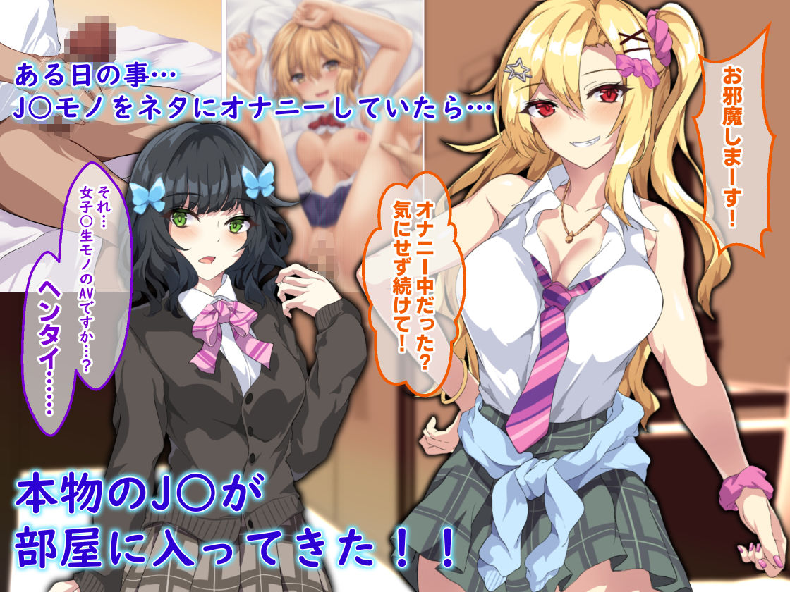 サンプル画像1:ギャルとビッチの姉妹丼！！ JKとの3Pハーレム性生活！！(殿様ペンギン) [d_220747]