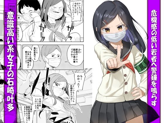 サンプル画像1:風紀委員隷属アンプル更生計画(すぱいらる) [d_220753]